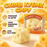 Антистрессы - Сквиш Кубик Сыра мягкий антистресс Squishy Cheese хорошо восстанавливает форму в коробке 5см