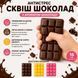 Антистреси - Сквіш Шоколад Антистрес із ароматом шоколаду 16 см Squishy Chocolate Toy М'який Сквіш Шоколад Коричневий