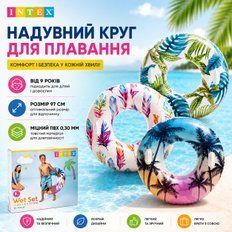 Басейни, матраци, надувні аксесуари - Надувний круг для плавання Intex 58263, 97 см, від 9 років
