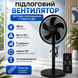 Вентилятор напольный BITEK BT-1650 120 Вт 46 см с пультом ДУ 3 скорости поворот 90&deg; черный