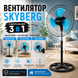 Универсальный вентилятор SKYBERG 3 в 1 напольный настольный настенный 3 скорости для дома квартиры офиса