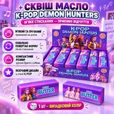 Антистреси - Сквіш антистрес Масло K-pop ароматизований 11см Butter Squishy Demon Hunters з ароматом вершкового масла