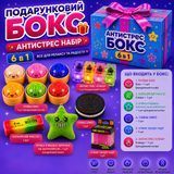 Антистрессы - Подарочный антистресс бокс 6 в 1 Сквиш Бао Пельмень Сквиш Масло Сквиш Oreo Кликер Клавиатура Кубик Льда Needle Мягкая Звездочка Антистресс набор