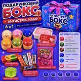 Антистрессы - Подарочный антистресс бокс 6 в 1 Сквиш Бао Пельмень Сквиш Масло Сквиш  Кликер Клавиатура Кубик Льда Needle Мягкая Звездочка Антистресс набор