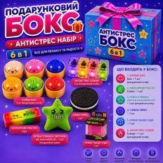Антистреси - Подарунковий антистрес бокс 6 в 1 Сквіш Бао Пельмень Сквіш Масло Сквіш Oreo Клікер Клавіатура Кубик Льоду Needle М&rsquo;яка Зірочка Антистрес набір