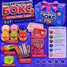 Антистреси - Подарунковий антистрес бокс 6 в 1 Сквіш Бао Пельмень Сквіш Масло Сквіш Клікер Клавіатура Кубик Льоду Needle М&rsquo;яка Зірочка Антистрес набір