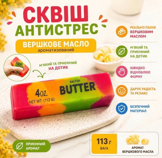 Антистреси - Подарунковий антистрес бокс 6 в 1 Сквіш Бао Пельмень Сквіш Масло Сквіш Oreo Клікер Клавіатура Кубик Льоду Needle М&rsquo;яка Зірочка Антистрес набір