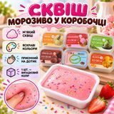 Антистрессы - Сквиш Мороженое в коробке мягкий антистресс хорошо восстанавливает форму 11см