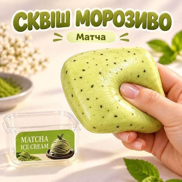 Антистреси - Сквіш Морозиво у коробці мʼякий антистрес  гарно відновлює форму 11см