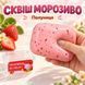 Антистреси - Сквіш Морозиво у коробці мʼякий антистрес  гарно відновлює форму 11см