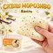 Антистреси - Сквіш Морозиво у коробці мʼякий антистрес  гарно відновлює форму 11см
