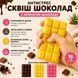 Антистреси - Сквіш Шоколад Антистрес із ароматом шоколаду 16 см Squishy Chocolate Toy М'який Сквіш Шоколад Жовтий
