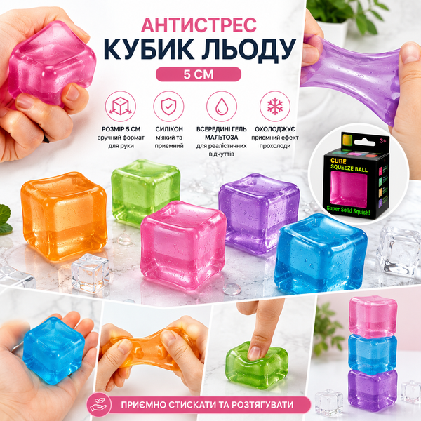 Антистреси -     Антистрес Кубик Льоду Сквіш 5 см м&rsquo;який силіконовий кубик з гелем Мальтоза Squeeze Ball Помаранчевий
