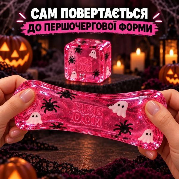 Антистреси - Сквіш кубик льоду NeeDoh Nice Cube Halloween 5,5 см Прозорий гелевий куб антистрес Нідл з привидами та павуками Рожевий