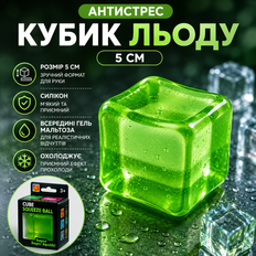 Антистрессы - Антистресс Сквиш Кубик Льда 5 см мягкий силиконовый кубик с гелем Мальтоза Squeeze Ball Зеленый