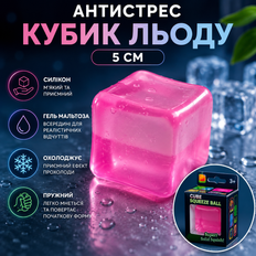 Антистрессы - Антистресс Сквиш Кубик Льда 5 см мягкий силиконовый кубик с гелем Мальтоза Squeeze Ball Розовый
