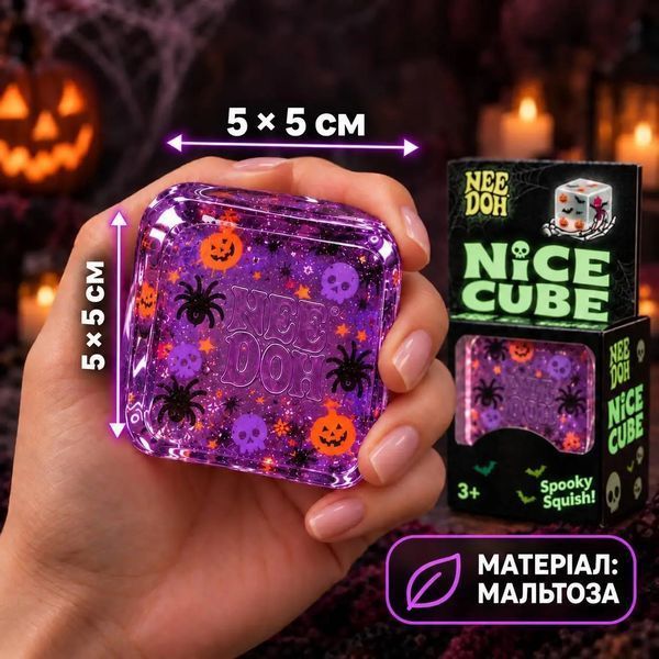 Антистреси - Сквіш кубик льоду NeeDoh Nice Cube Halloween 5,5 см Прозорий гелевий куб антистрес Нідл з привидами та павуками Фіолетовий