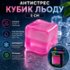 Антистреси -     Антистрес Кубик Льоду Сквіш 5 см м&rsquo;який силіконовий кубик з гелем Мальтоза Squeeze Ball Рожевий