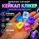Антистрессы - Брелок-спиннер кейкап кликер антистресс 5 клавиш с LED-подсветкой, клавиатурный фиджет