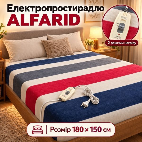 Товары для дома - Электрическая простыня ALFARID 180 &times; 150 см Электропростынь работает от сети 2режима подогрева
