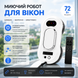 Робот для миття вікон 72 Вт з інтелектуальною навігацією пультом ДК керуванням через застосунок та страховочним тросом