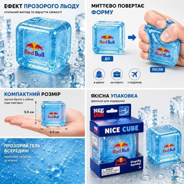 Антистреси - Сквіш Кубик льоду іграшка-антистрес Red Bull з гелевим наповненням 5,5 см Синій