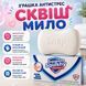 Антистреси - Сквіш антистрес Мило Squeeze Squishy Білий