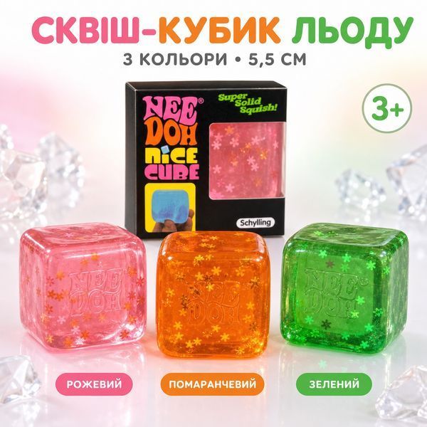 Антистрессы - Сквиш антистресс Кубик льда NeeDoh Nice Cube Нидл со звездочками 5,5 см Зеленый