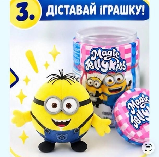 Антистреси - Іграшка сюрприз Міньйони в банці Magic Jellykins Магія води Випадкова фігурка Посіпаки 1шт