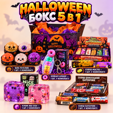 Антистреси - Halloween Box 5 в 1 Хелловін: сквіш кубик Нідо NeeDoh, сквіш масло, дамплінг Бао пельмінь, кейкап-клікер, шоколадний батончик