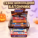 Антистреси - Halloween Box 5 в 1 Хелловін: сквіш кубик Нідо NeeDoh, сквіш масло, дамплінг Бао пельмінь, кейкап-клікер, шоколадний батончик
