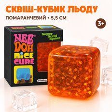 Антистрессы - Сквиш антистресс Кубик льда NeeDoh Nice Cube Нидл со звездочками 5,5 см Оранжевый