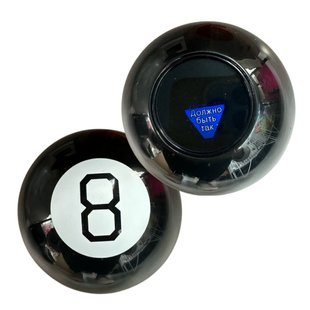 Интерактивные игрушки - Шар предсказаний для принятия решений Magic N°8 Ball