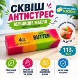 Антистрессы - Сквиш антистресс Масло разноцветное ароматизированное 113 г с ароматом сливочного масла