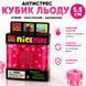 Антистреси - Прозорий сквіш кубик льоду NeeDoh Snow 5.5 см зі сніжинками Squishy Ice Cube Кубик льоду антистрес Рожевий