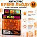 Антистреси - Прозорий сквіш кубик льоду NeeDoh Snow 5.5 см зі сніжинками Squishy Ice Cube Кубик льоду антистрес Помаранчевий