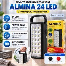 Павербанк - Акумуляторний LED ліхтар Almina з ручкою 24 LED з Power Bank кемпінговий переносний ліхтар 19,8&times;9,5&times;8,5 см Чорний