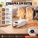 Товари для дому - Електрична Сушарка для всіх типів взуття HX-02 з таймером 4 режими 150 Вт Біла