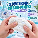 Антистреси - Сквіш мило з 10 шарами воску Crunchy Squishy Хрусткий  антистрес в коробці Білий
