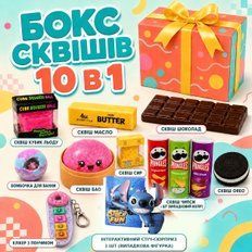 Антистреси - Подарунковий бокс сквішів 10 в 1 NeeDoh Oreo Бао Сир  Масло Шоколад Бомбочка для ванни Кейкап-спінер Клікер Шалена зірка