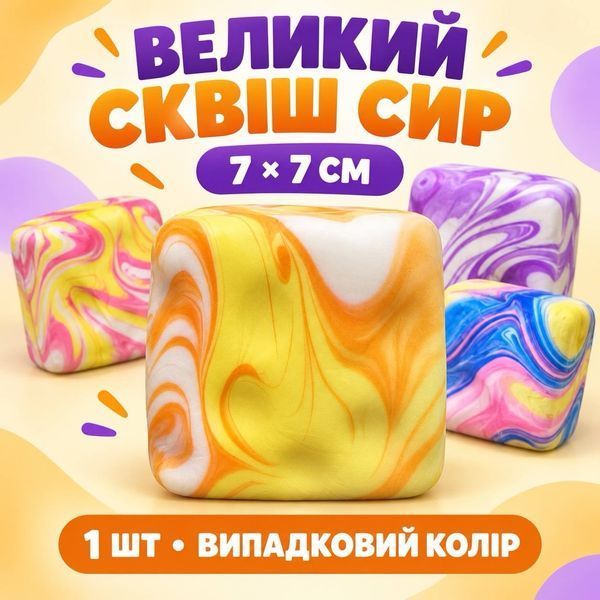 Антистреси - Подарунковий бокс сквішів 10 в 1 NeeDoh Oreo Бао Сир  Масло Шоколад Бомбочка для ванни Кейкап-спінер Клікер Шалена зірка