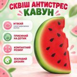 Антистрессы - Сквиш Арбуз 16см мягкий антистресс хорошо восстанавливающий форму