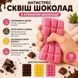 Антистреси - Сквіш Шоколад Антистрес із ароматом шоколаду 16 см Squishy Chocolate Toy М'який Сквіш Шоколад Рожевий