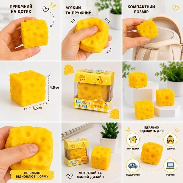 Антистреси - Сквіш антистрес Шматочок Сиру 4,5 см Squishy сир Squishy Cheese Іграшка м'ялка