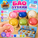 Антистреси - Сквіш антистрес Бао Mystery Dumpling з глітером 8.5 см у коробочці 10 см | М&rsquo;яка іграшка-антистрес сюрприз
