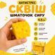 Антистреси - Сквіш антистрес Шматочок Сиру 4,5 см Squishy сир Squishy Cheese Іграшка м'ялка