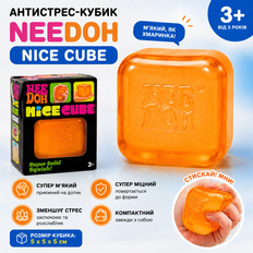 Антистрессы - Антистресс кубик льда NeeDoh Nice Cube 5.5 см &mdash; мягкий сквиш для рук, сенсорная игрушка антистресс Оранжевый